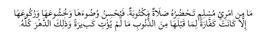 (Müslim, Tahâret, 7)