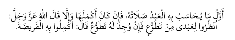 (Nesâî, Salât, 9)