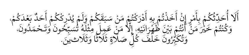 (Buhârî, Ezân, 155)