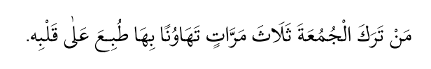 (İbn Mâce, İkâmet, 93)