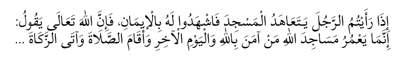 (Tirmizî, Îmân, 8; İbn Mâce, Mesâcid, 19)