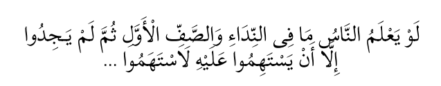 (Buhârî, Ezân, 9; Müslim, Salât, 129)